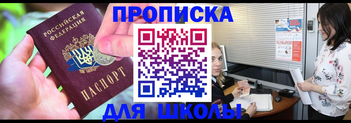 временная регистрация госуслуги в Кропоткине