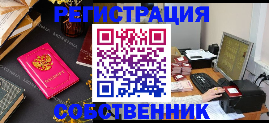 регистрация для школы в Кропоткине
