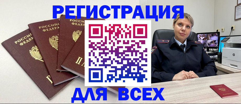 временная регистрация гарантия в Кропоткине