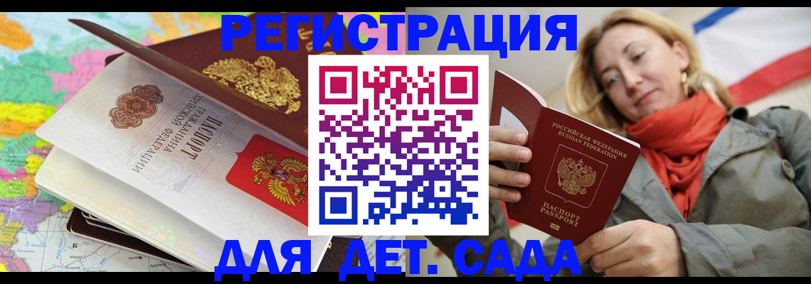 прописка иностранных граждан в Кропоткине